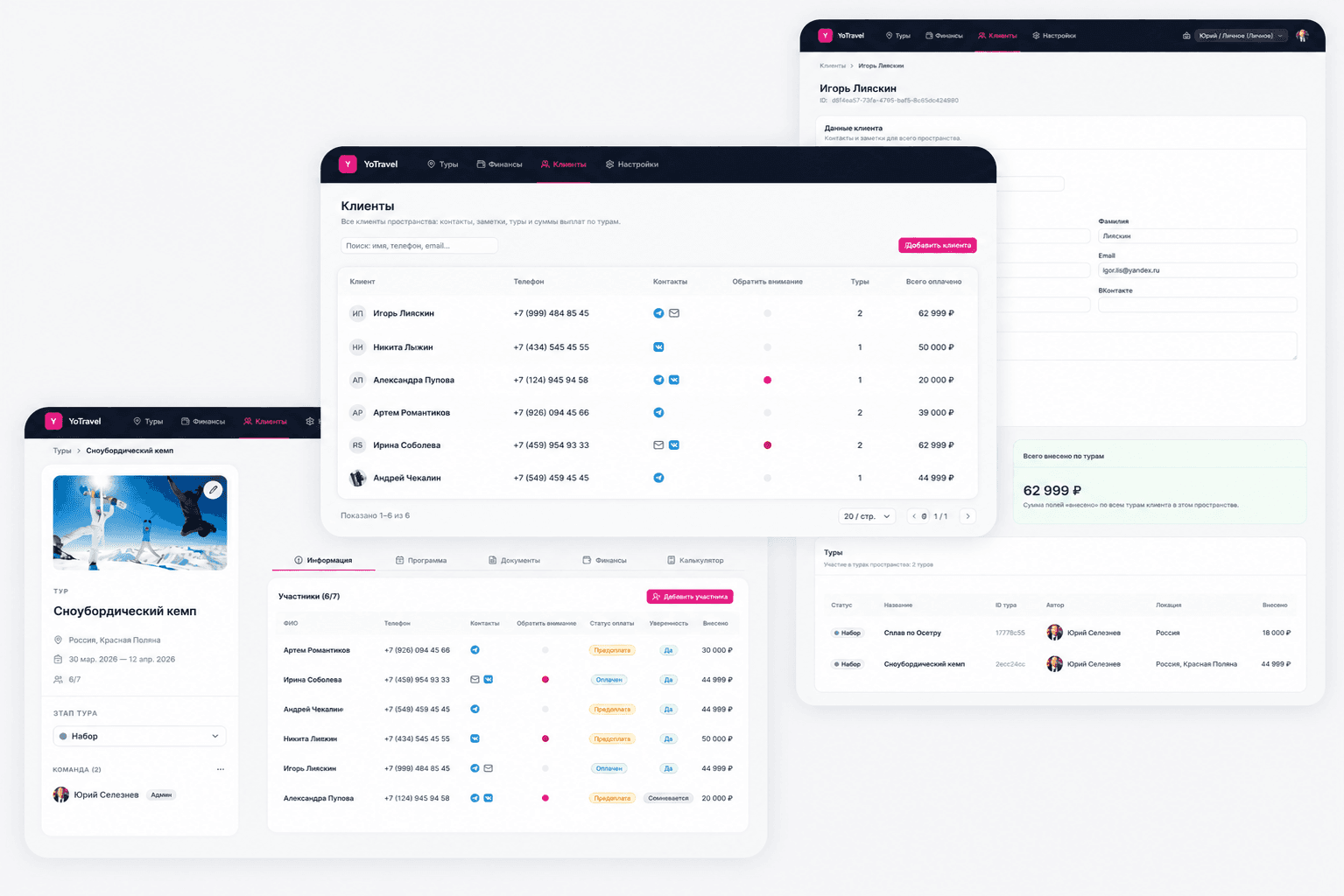 CRM клиентов YoTravel